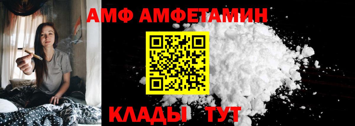Амфетамин 98% Пугачёв