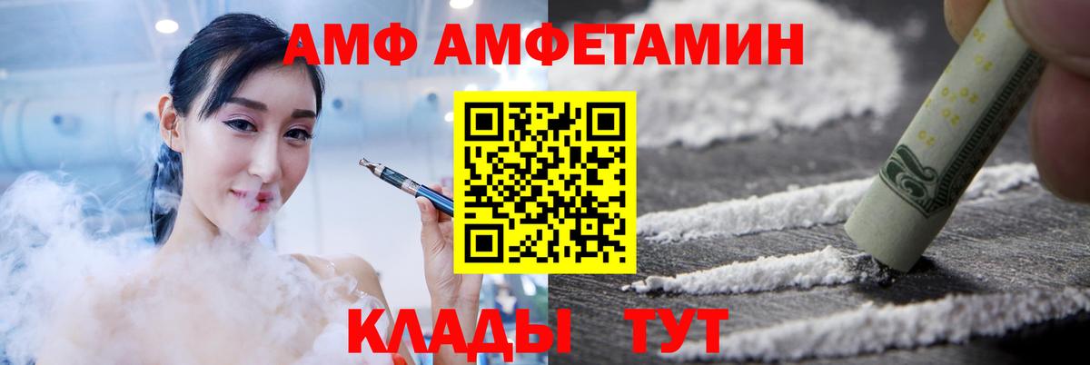 Пугачёв  АМФЕТАМИН 97%  Амфетамин  Вход с VPN 