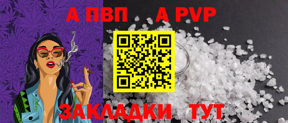 Alpha-PVP крисы CK  A-PVP СК  A-PVP СК  где можно купить   Вход с VPN  Пугачёв  A-PVP 