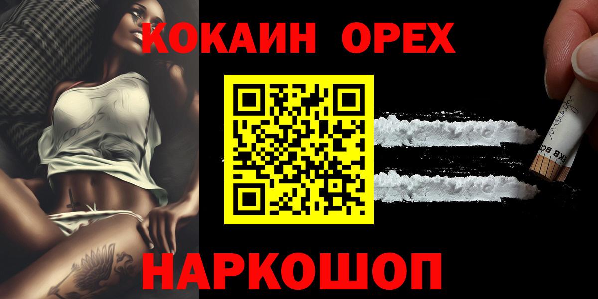 COCAIN 97%  COCAIN  Cocaine 99%  Пугачёв  Вход с VPN 