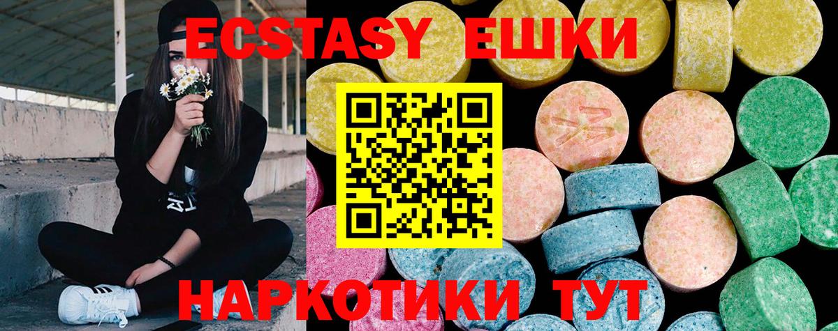 Экстази DUBAI  Ecstasy  Вход с VPN  маркетплейс какой сайт  ЭКСТАЗИ таблы  Пугачёв  блэк спрут зеркало 