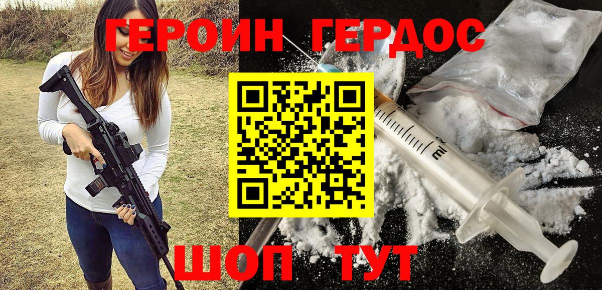 ГЕРОИН афганец  Вход с VPN  Пугачёв 