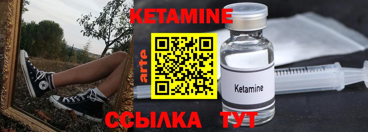 Кетамин VHQ Пугачёв