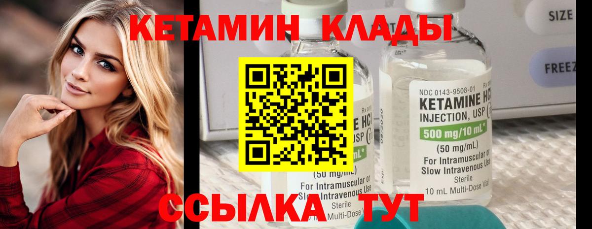 Пугачёв  КЕТАМИН VHQ  Вход с VPN 