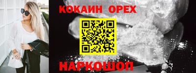 бутик Обнинск
