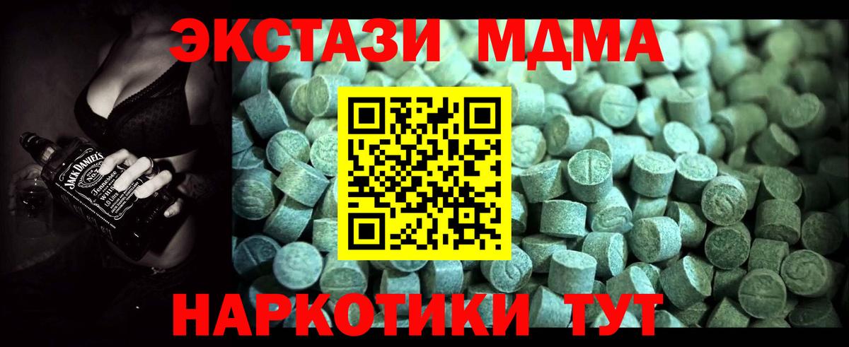 MDMA Molly Пугачёв