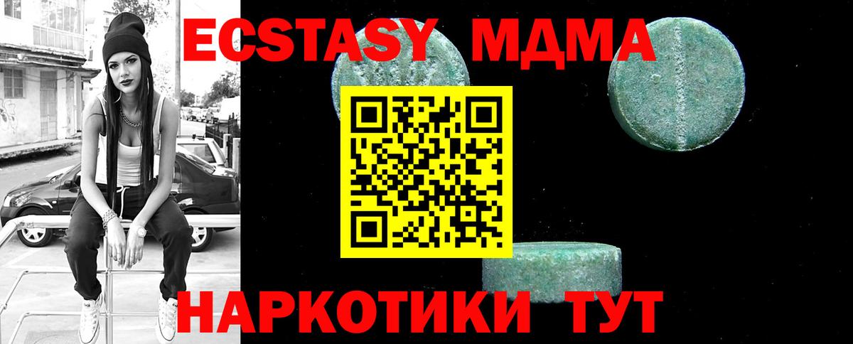 Пугачёв  MDMA кристаллы  МДМА  МДМА VHQ  Вход с VPN 