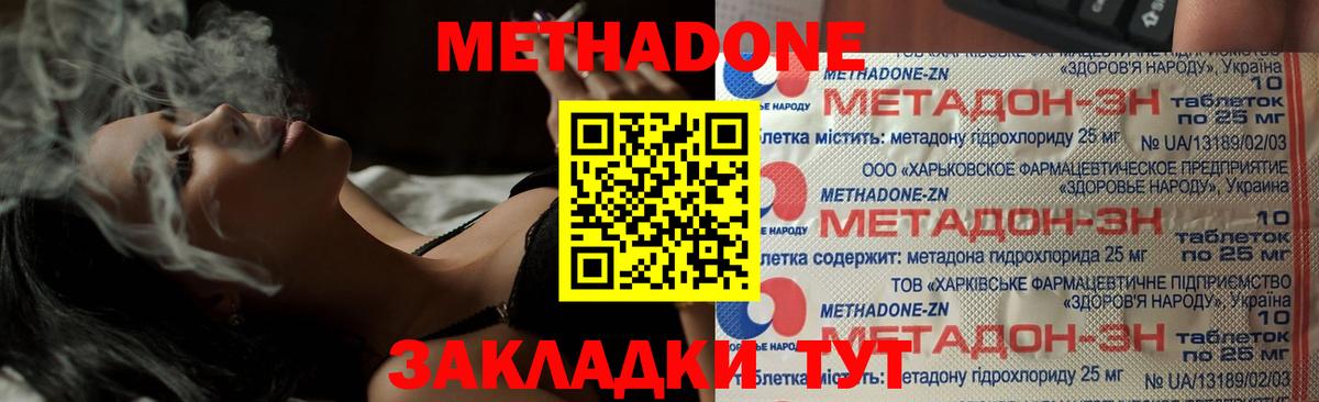МЕТАДОН VHQ  Вход с VPN  Пугачёв 