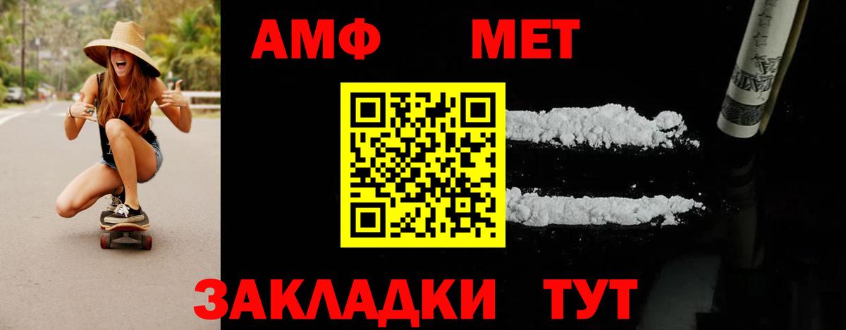 МЕТАМФЕТАМИН витя Пугачёв