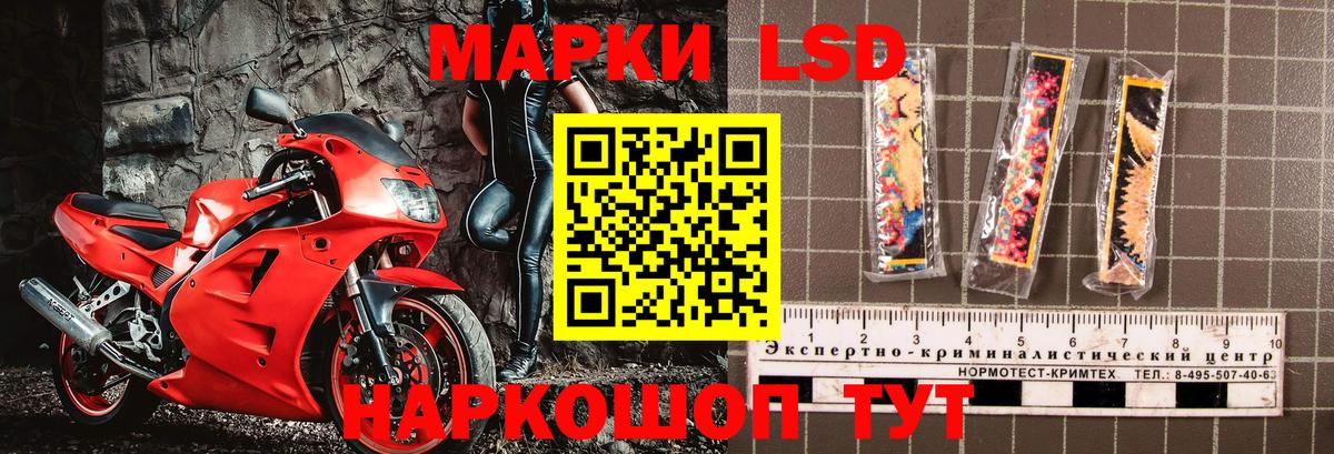 Марки 25I-NBOMe 1500мкг Пугачёв