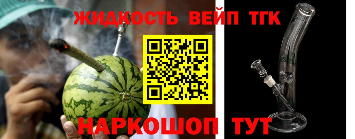 Дистиллят ТГК вейп Пугачёв