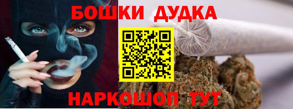 Пугачёв  Канабис OG Kush  Бошки марихуана VHQ  Вход с VPN 